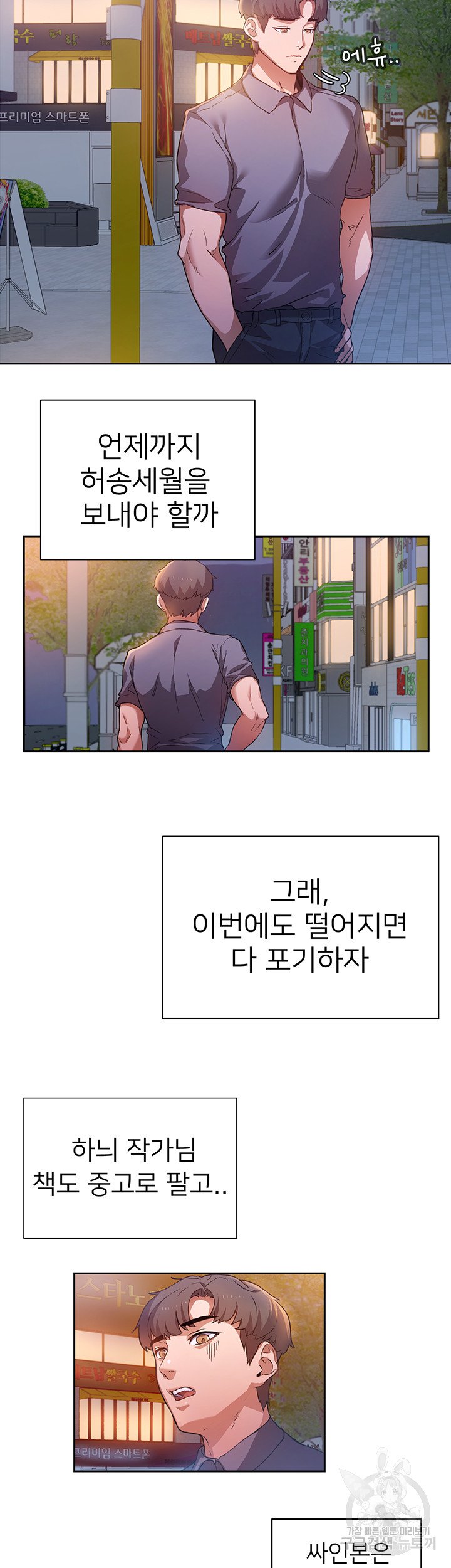 Watch image manhwa Is This The Way That You Do It? Raw - Chapter 01 - 70 - ManhwaXX.net