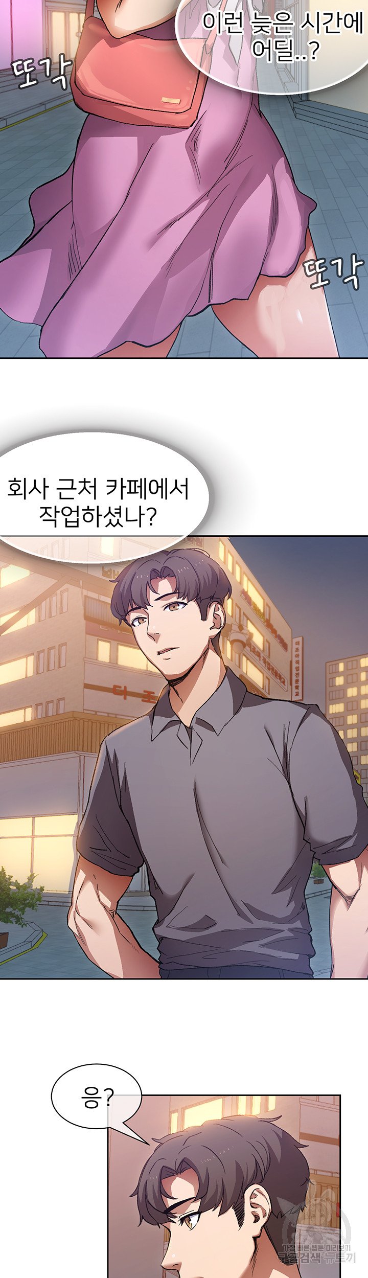 Watch image manhwa Is This The Way That You Do It? Raw - Chapter 01 - 73 - ManhwaXX.net
