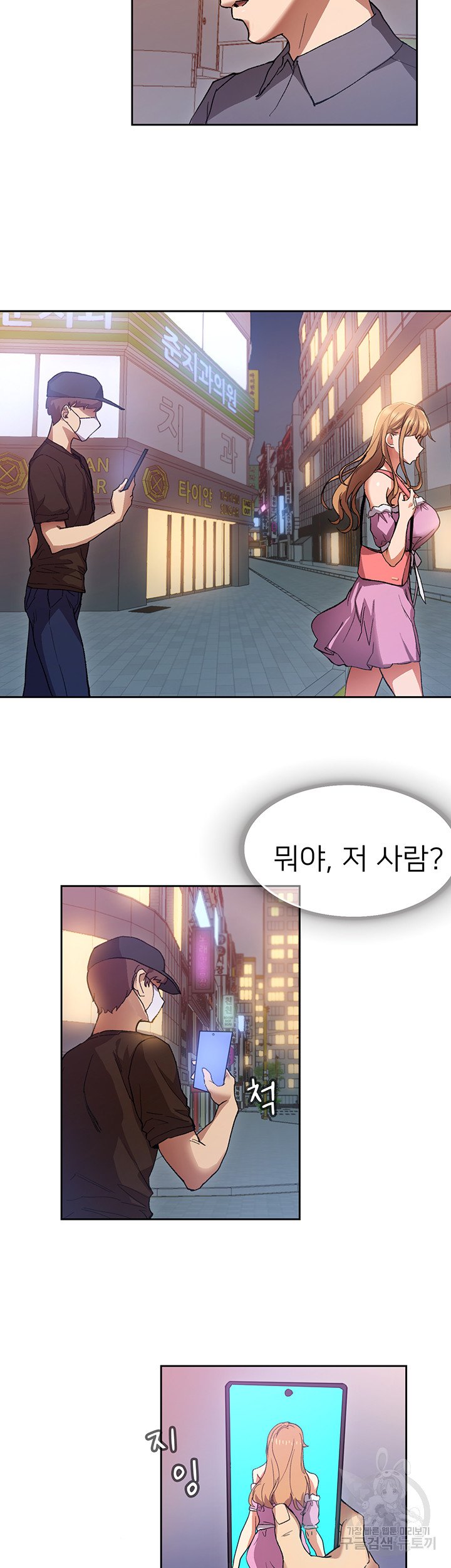 Watch image manhwa Is This The Way That You Do It? Raw - Chapter 01 - 74 - ManhwaXX.net