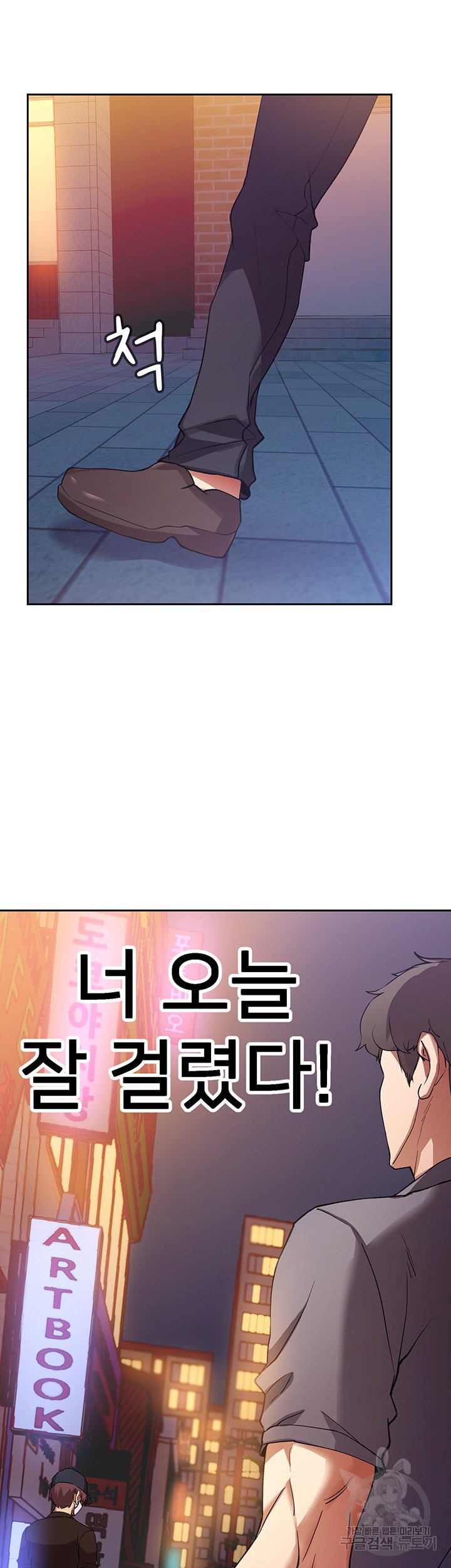 Watch image manhwa Is This The Way That You Do It? Raw - Chapter 01 - 78 - ManhwaXX.net