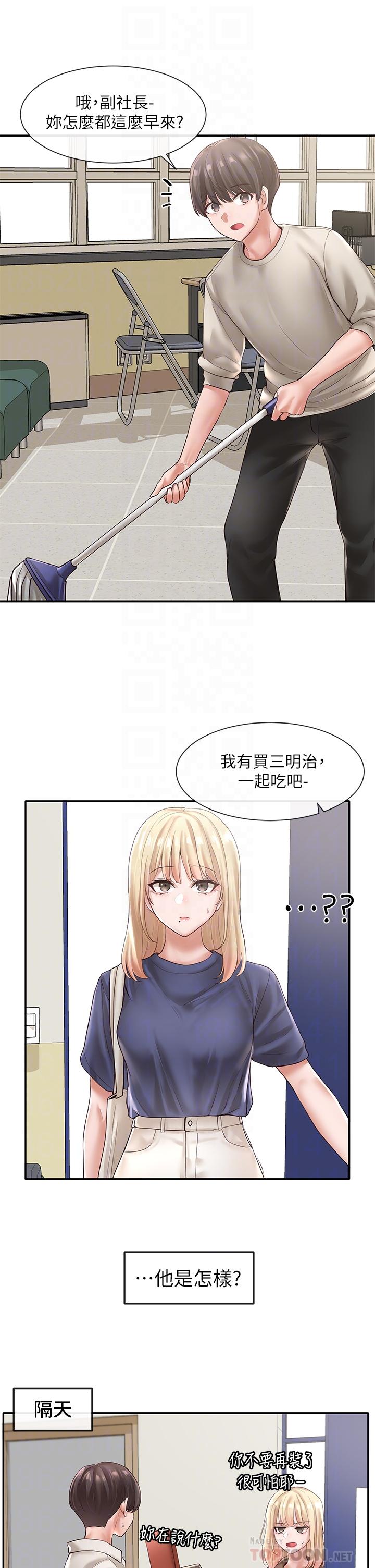 Watch image manhwa Theater Cociety Raw - Chapter 57 - 786243 - ManhwaXX.net