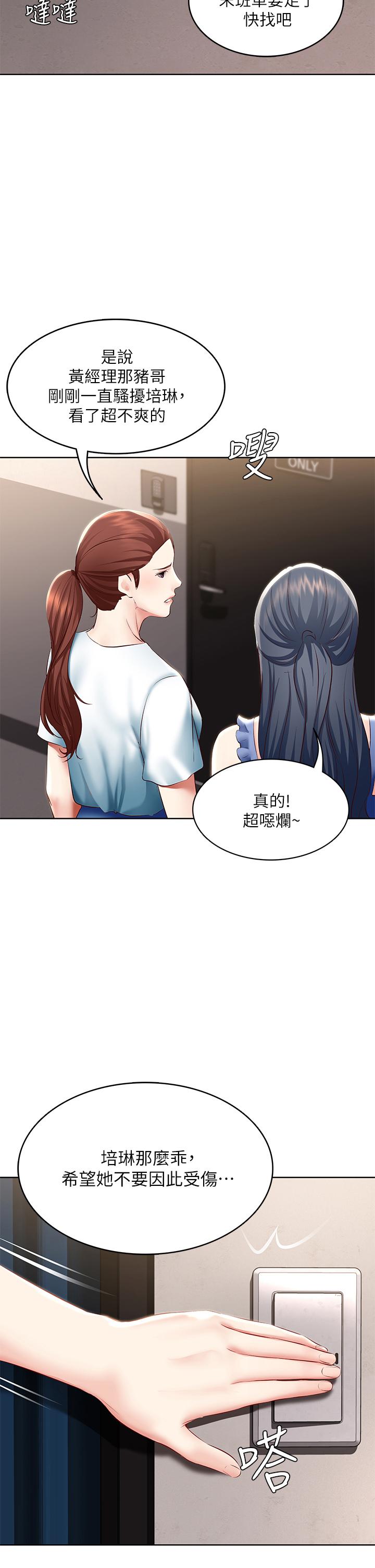 Watch image manhwa Boarding Diary Raw - Chapter 65 - 786583 - ManhwaXX.net