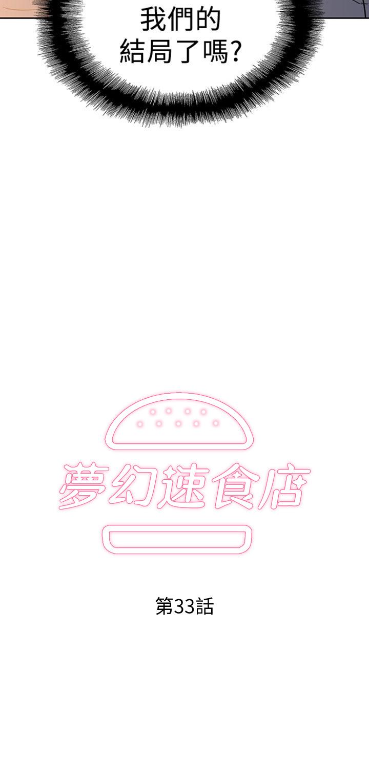 Read manga Fast Food Raw - Chapter 33 - 786625 - ManhwaXXL.com