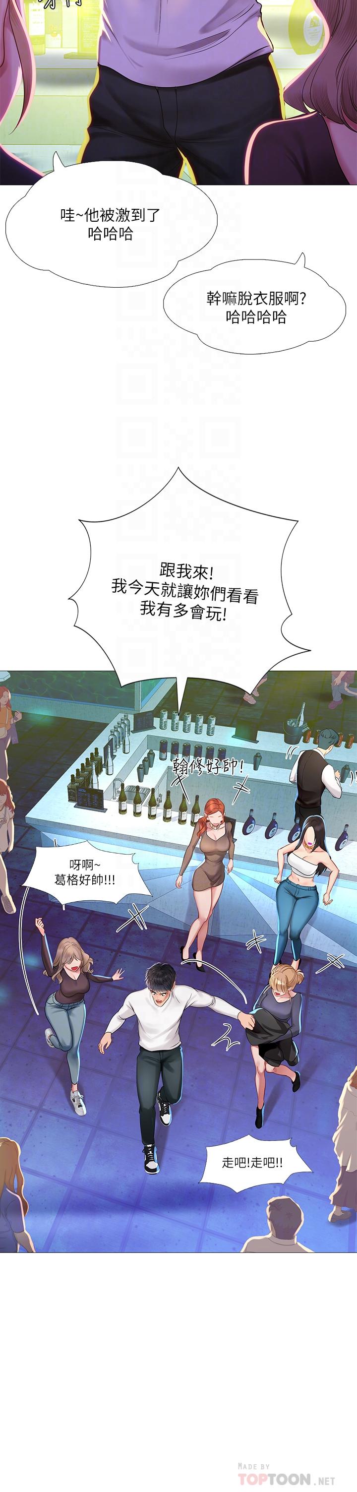 Watch image manhwa Should I Study At Noryangjin Raw - Chapter 88 - 786768 - ManhwaXX.net