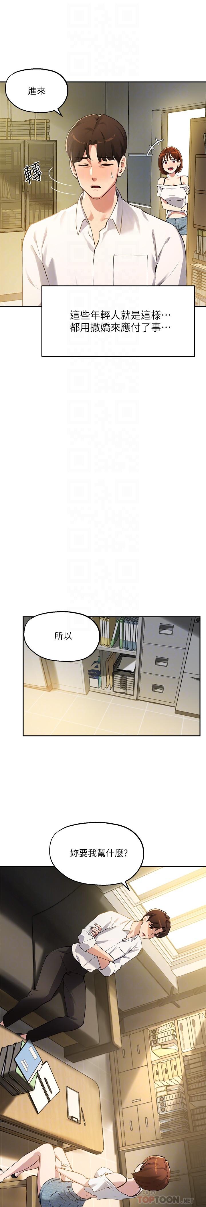 The image Twenty Manhwa Raw - Chapter 15 - 796435 - ManhwaManga.io