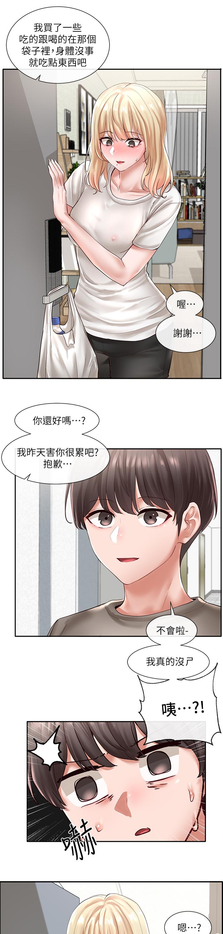 Watch image manhwa Theater Cociety Raw - Chapter 58 - 796464 - ManhwaXX.net