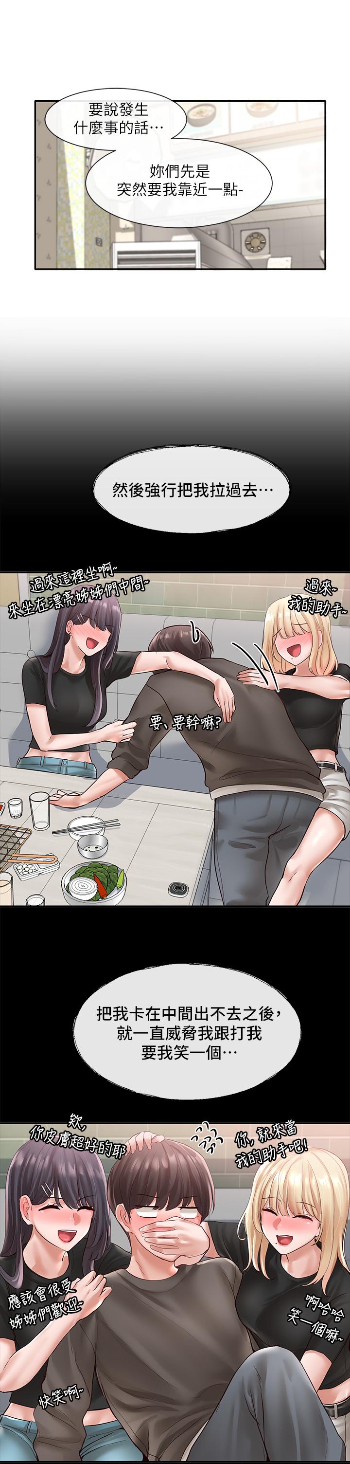 Watch image manhwa Theater Cociety Raw - Chapter 58 - 796484 - ManhwaXX.net