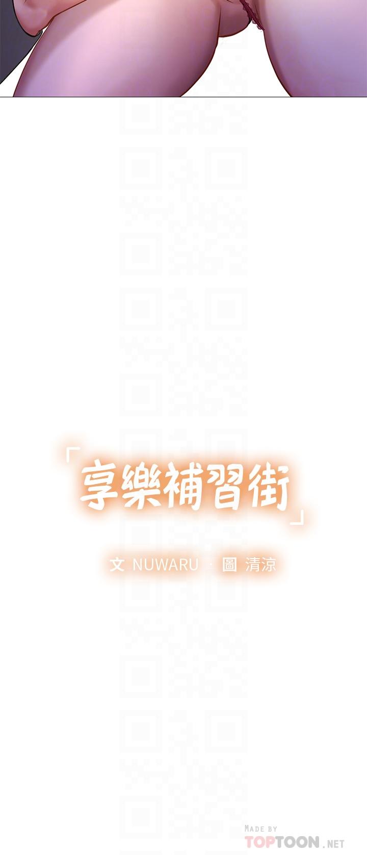 The image Should I Study At Noryangjin Raw - Chapter 89 - 796501 - ManhwaManga.io