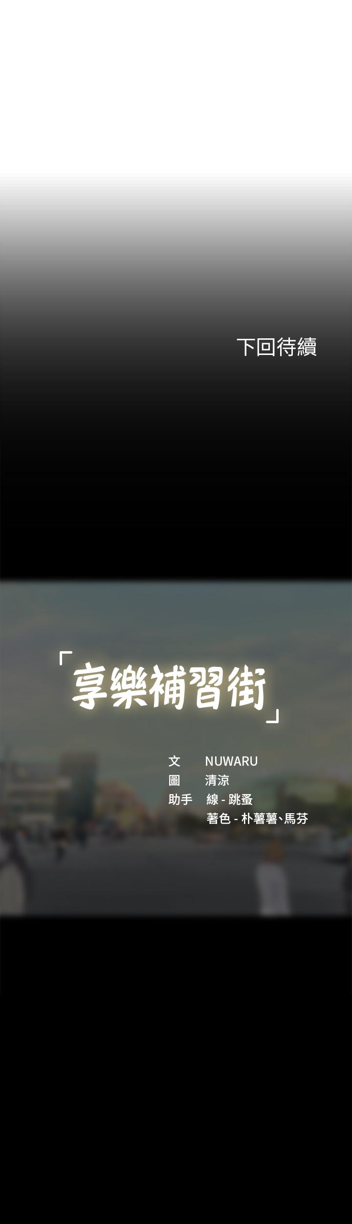 Watch image manhwa Should I Study At Noryangjin Raw - Chapter 89 - 796534 - ManhwaXX.net