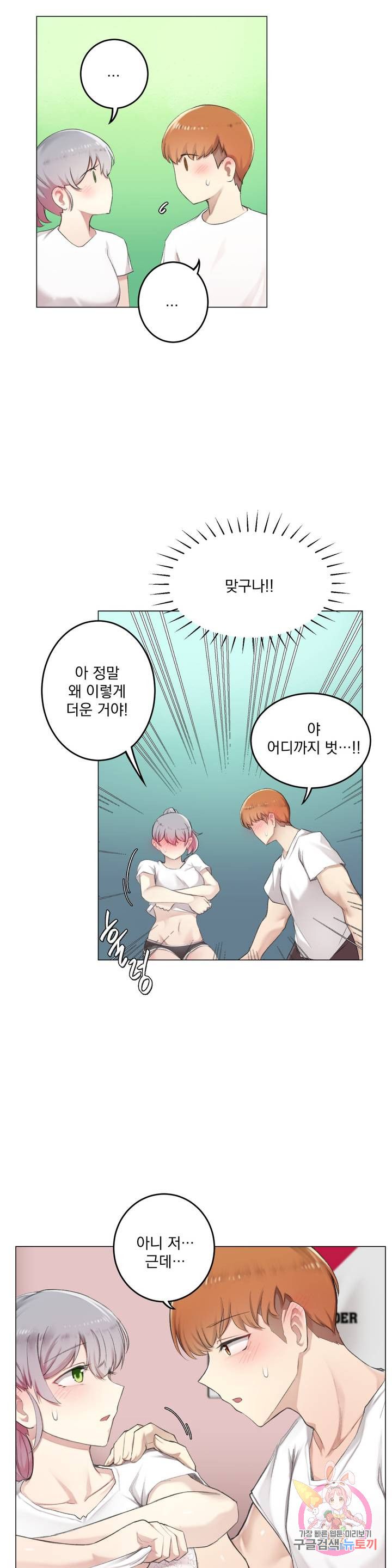 Watch image manhwa If You Don't, You'll Fall Raw - Chapter 09 - 1138bdd0809670855d - ManhwaXX.net