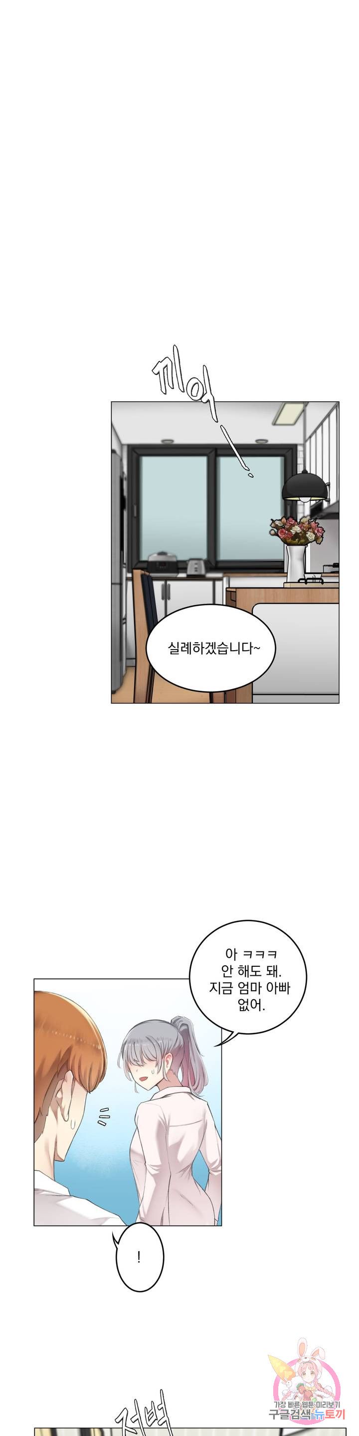Watch image manhwa If You Don't, You'll Fall Raw - Chapter 09 - 12367d2108011ba82 - ManhwaXX.net