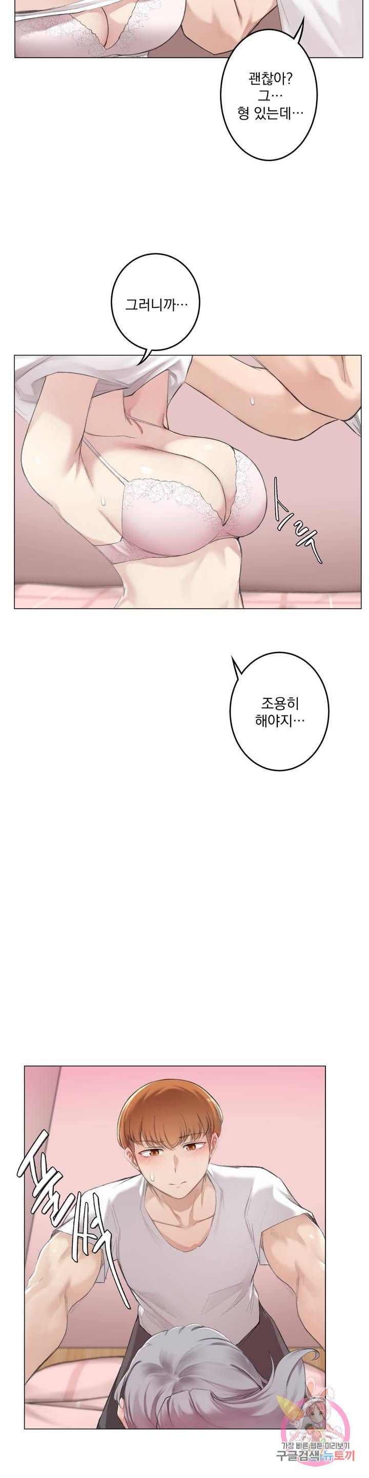 Watch image manhwa If You Don't, You'll Fall Raw - Chapter 09 - 12535fb61b26031e28 - ManhwaXX.net