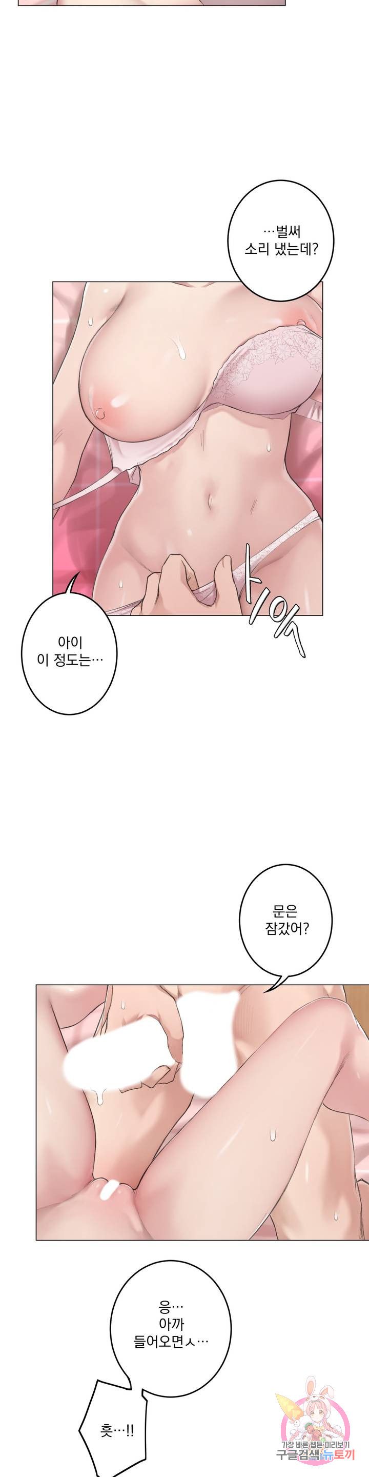 Watch image manhwa If You Don't, You'll Fall Raw - Chapter 09 - 14e11b5ec3f447aa88 - ManhwaXX.net