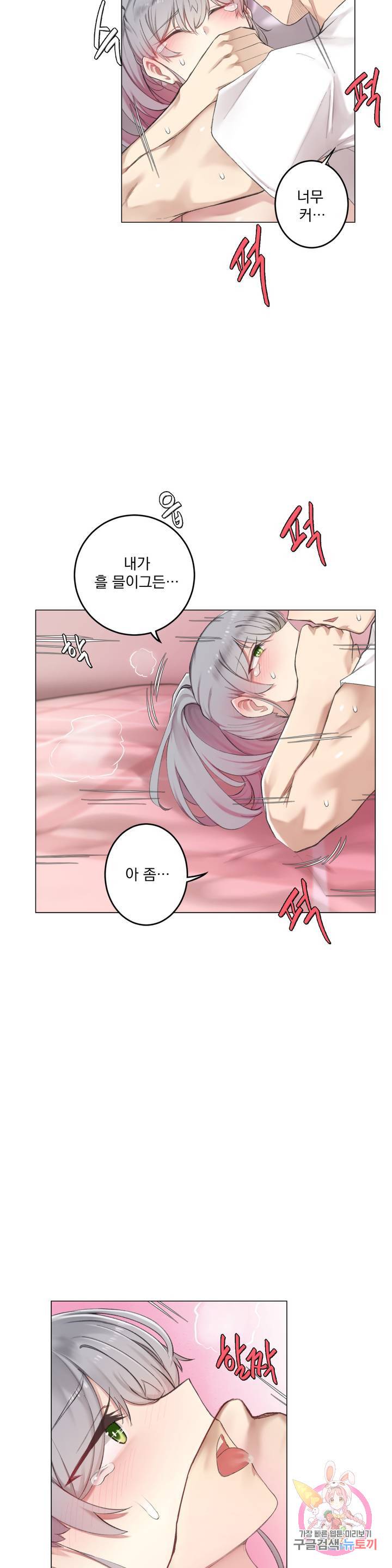 Watch image manhwa If You Don't, You'll Fall Raw - Chapter 09 - 170d29b8a52f641f25 - ManhwaXX.net