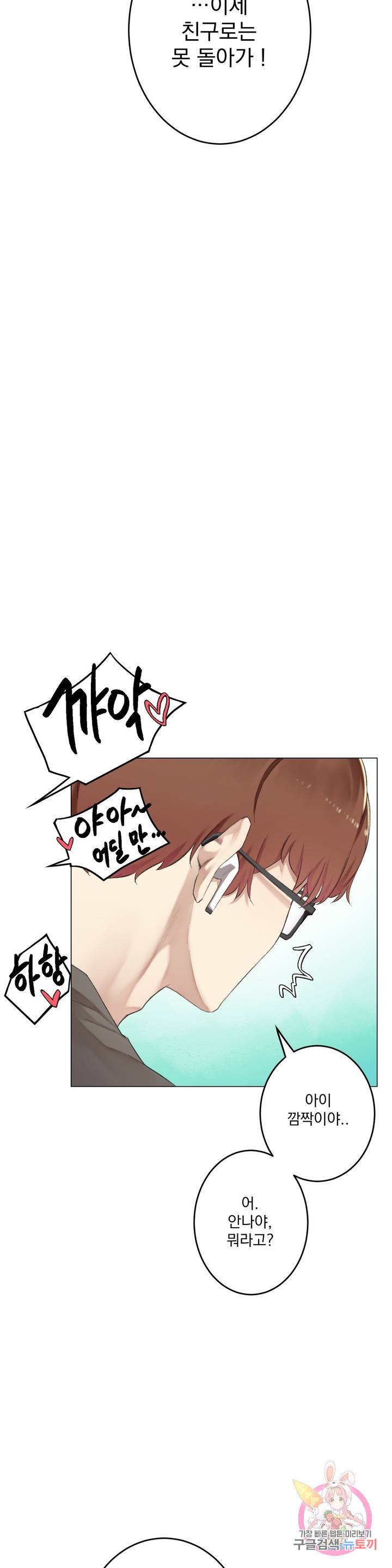 Watch image manhwa If You Don't, You'll Fall Raw - Chapter 09 - 3320b998b7bf64a14c - ManhwaXX.net