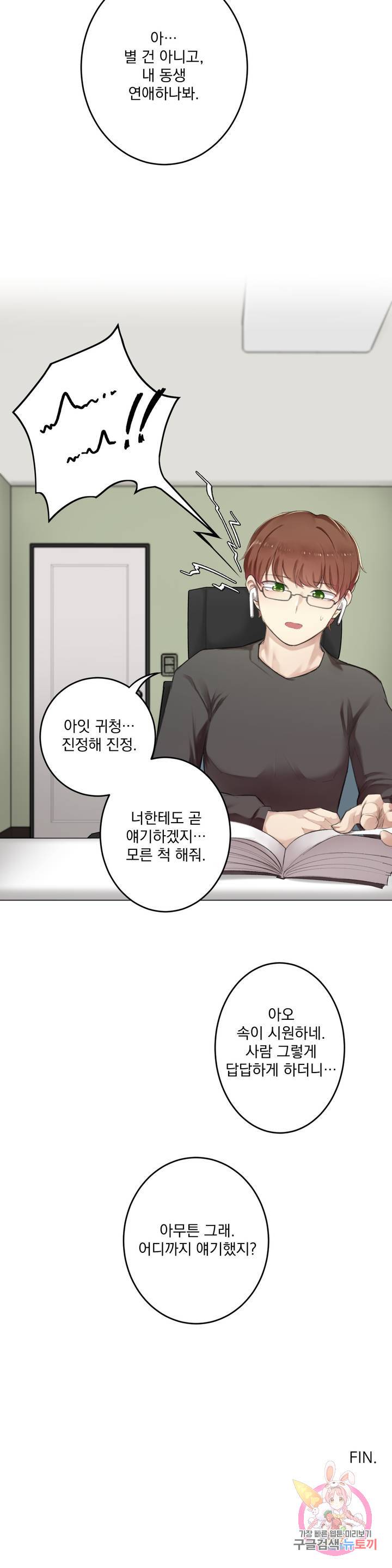Watch image manhwa If You Don't, You'll Fall Raw - Chapter 09 - 34a6681de2c9a2f278 - ManhwaXX.net