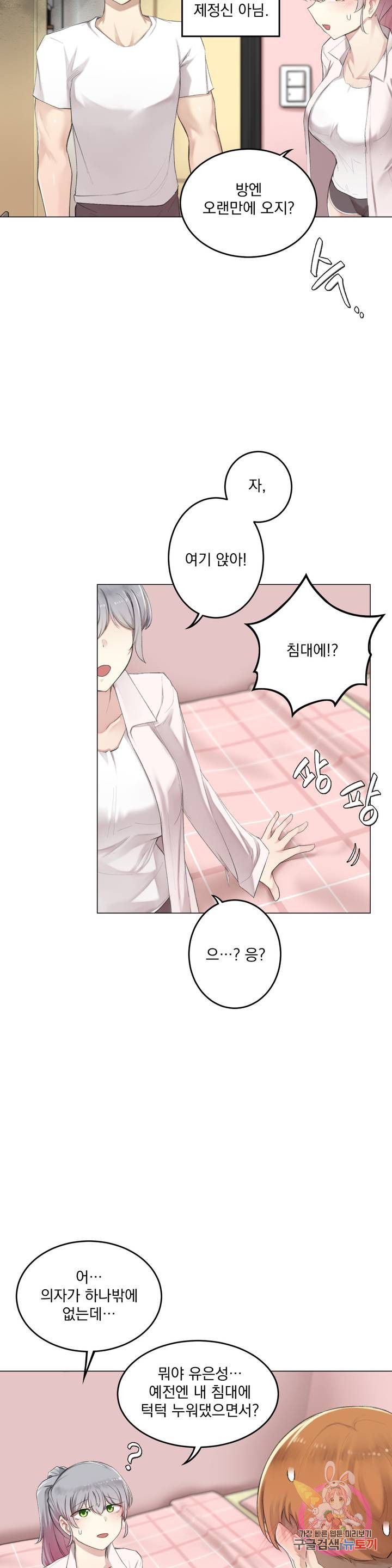 Watch image manhwa If You Don't, You'll Fall Raw - Chapter 09 - 4f33e4cfbf9bed7c5 - ManhwaXX.net