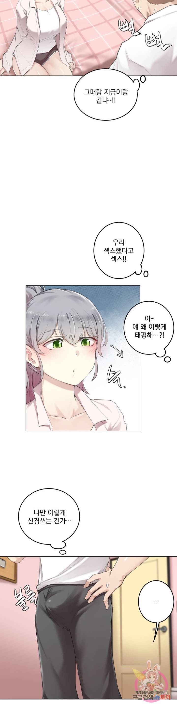 Watch image manhwa If You Don't, You'll Fall Raw - Chapter 09 - 5a2d8a1445a7ddd06 - ManhwaXX.net