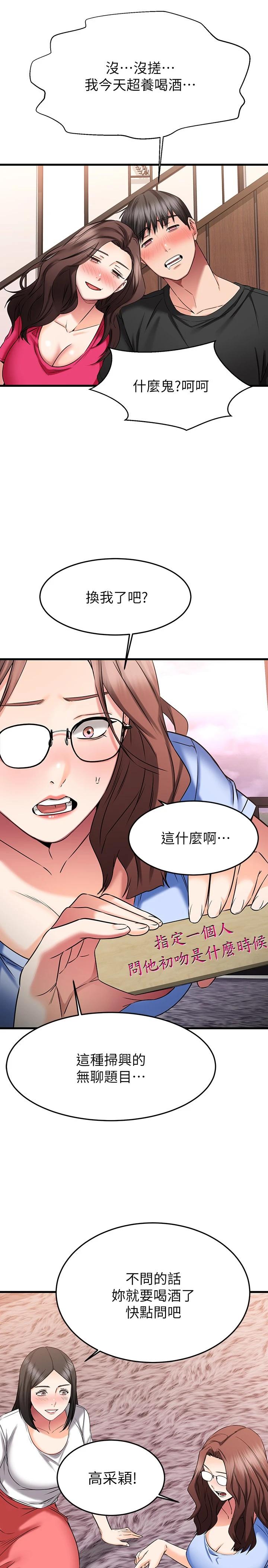 Watch image manhwa My Female Friend Who Crossed The Line Raw - Chapter 24 - 732648 - ManhwaXX.net