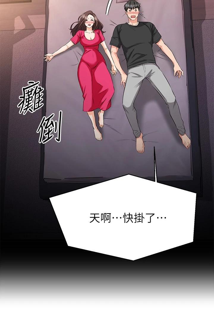 Watch image manhwa My Female Friend Who Crossed The Line Raw - Chapter 24 - 732655 - ManhwaXX.net