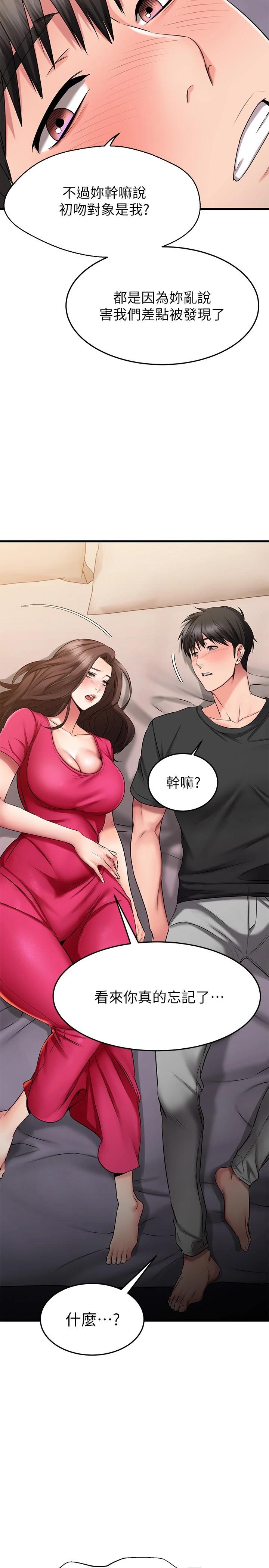 Watch image manhwa My Female Friend Who Crossed The Line Raw - Chapter 24 - 732657 - ManhwaXX.net