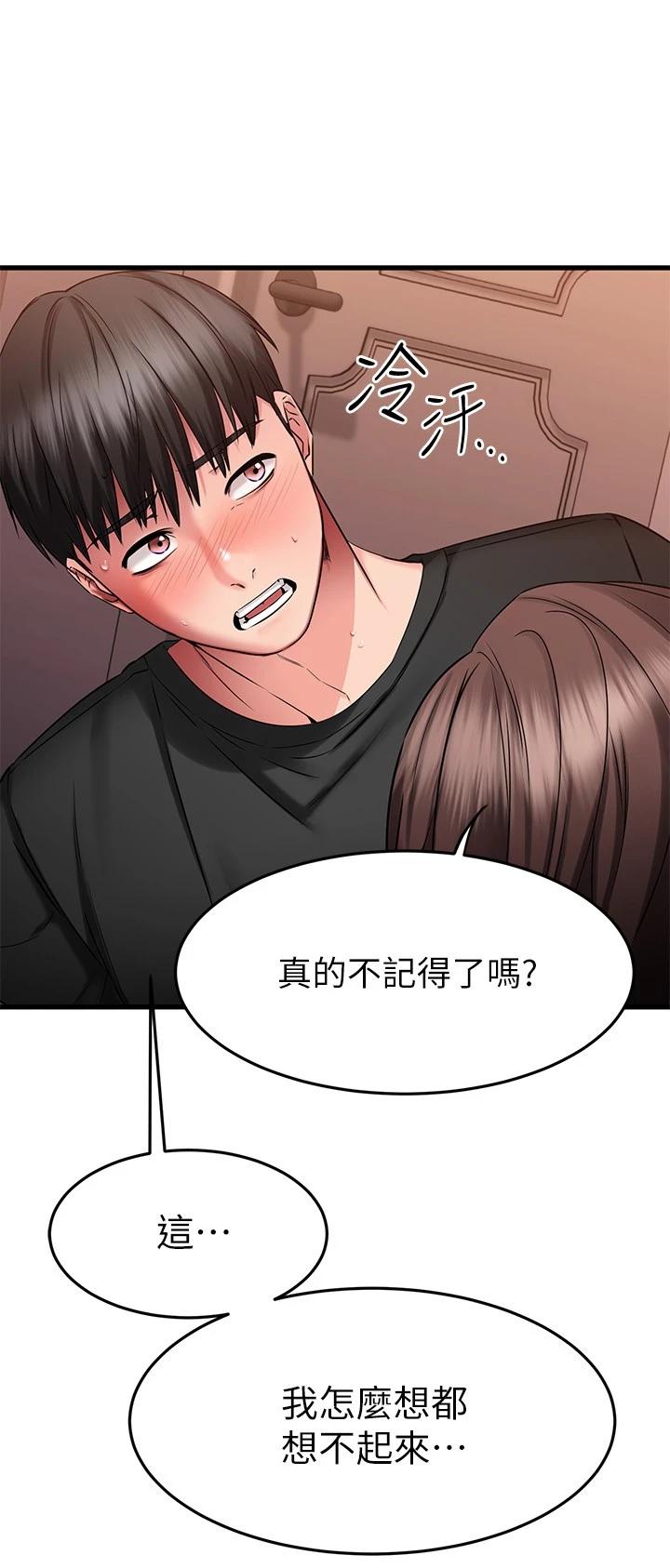 Watch image manhwa My Female Friend Who Crossed The Line Raw - Chapter 24 - 732661 - ManhwaXX.net