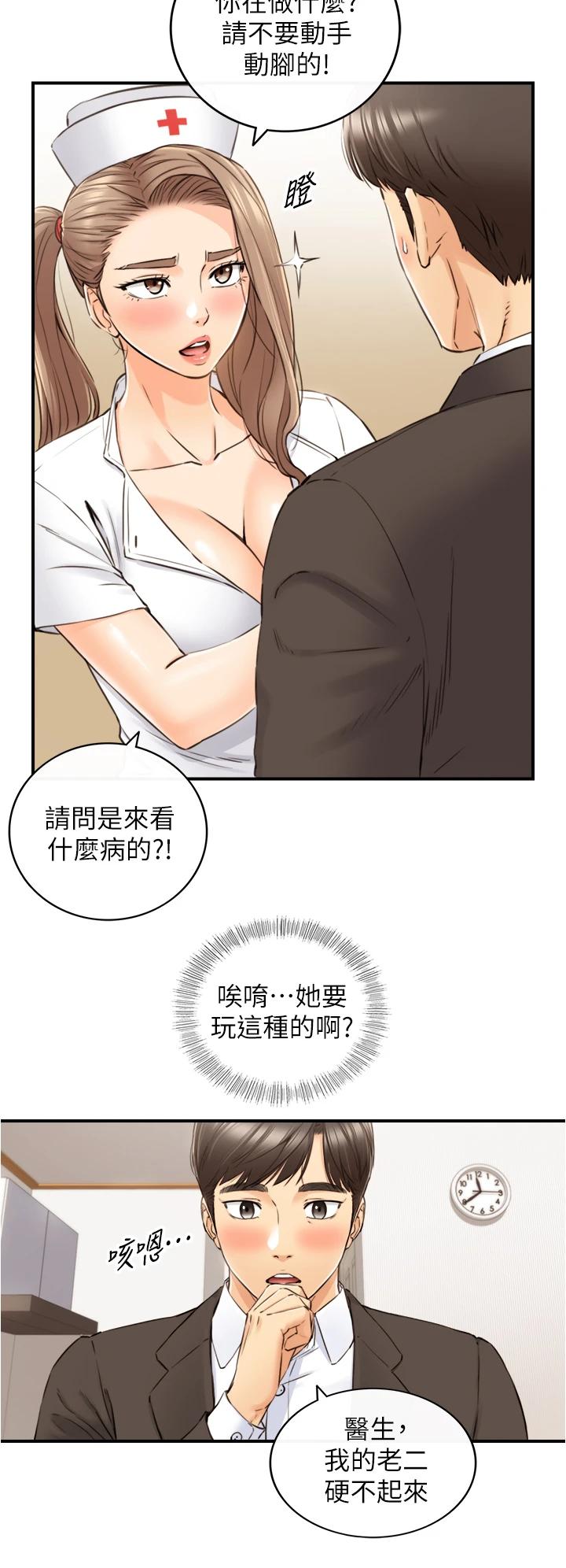 Watch image manhwa Young Boss Raw - Chapter 107 - 744084 - ManhwaXX.net