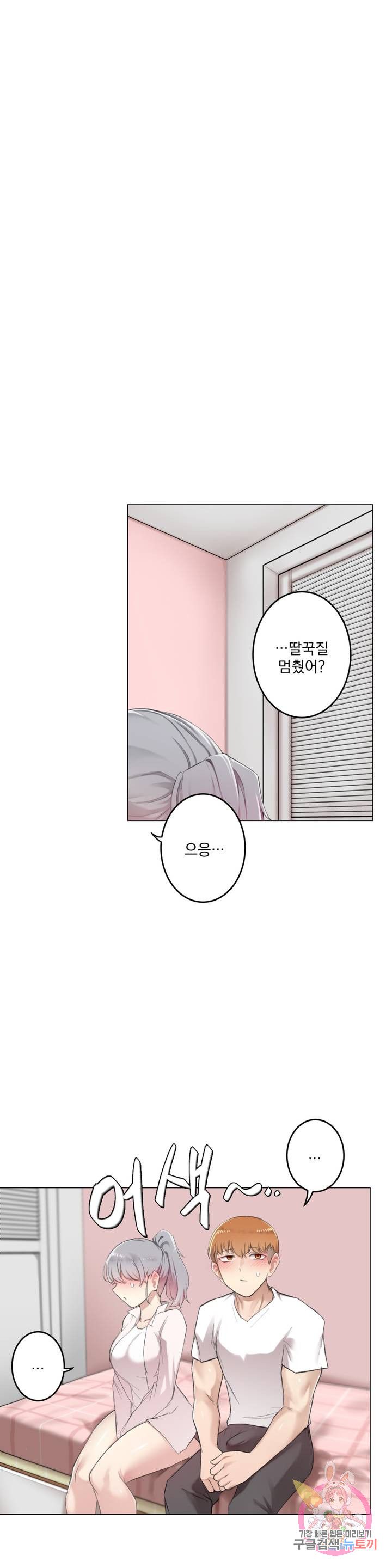 Watch image manhwa If You Don't, You'll Fall Raw - Chapter 09 - 755baef7d494ac9b9 - ManhwaXX.net