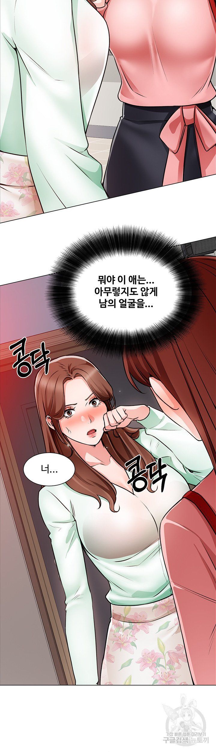 Watch image manhwa Nogada Romance Raw - Chapter 22 - 766c01af26c3c3802 - ManhwaXX.net