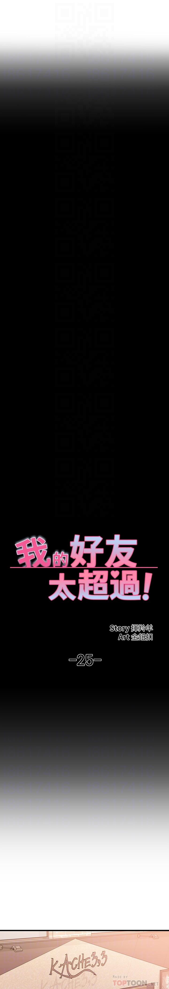 Watch image manhwa My Female Friend Who Crossed The Line Raw - Chapter 25 - 794582 - ManhwaXX.net