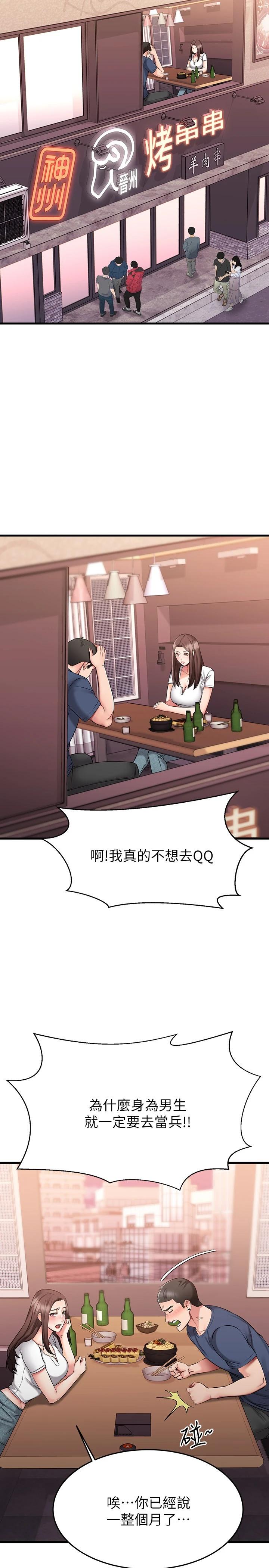 Watch image manhwa My Female Friend Who Crossed The Line Raw - Chapter 25 - 794583 - ManhwaXX.net