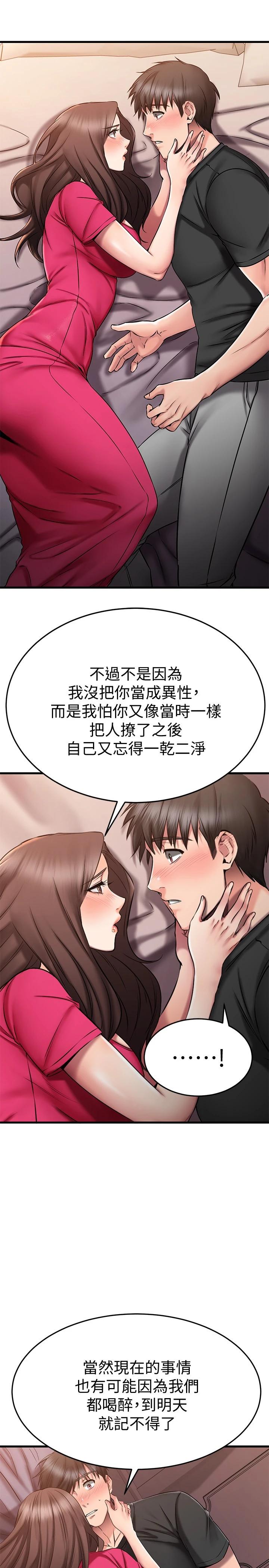 Watch image manhwa My Female Friend Who Crossed The Line Raw - Chapter 25 - 794602 - ManhwaXX.net
