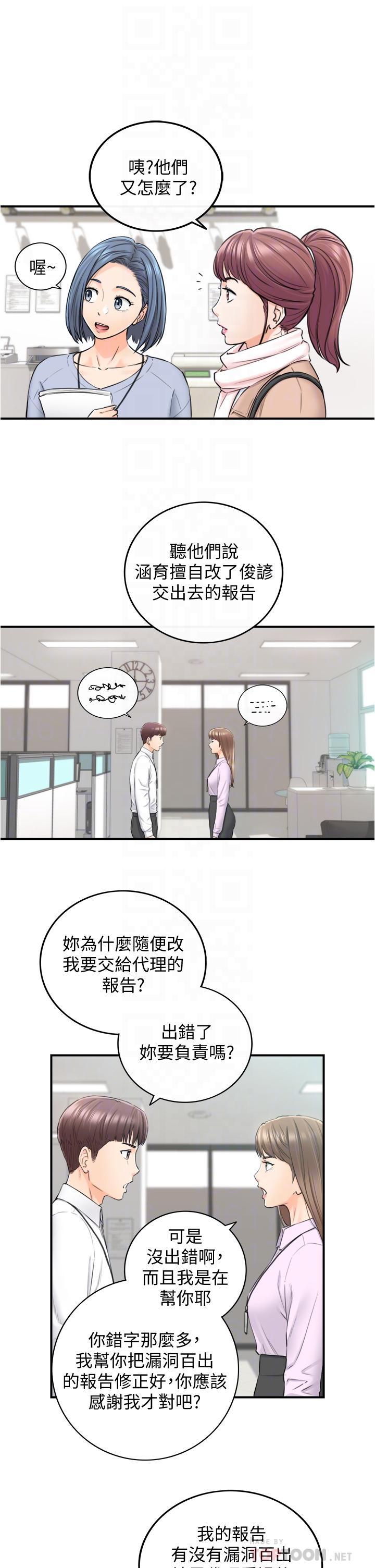 Watch image manhwa Young Boss Raw - Chapter 108 - 794627 - ManhwaXX.net