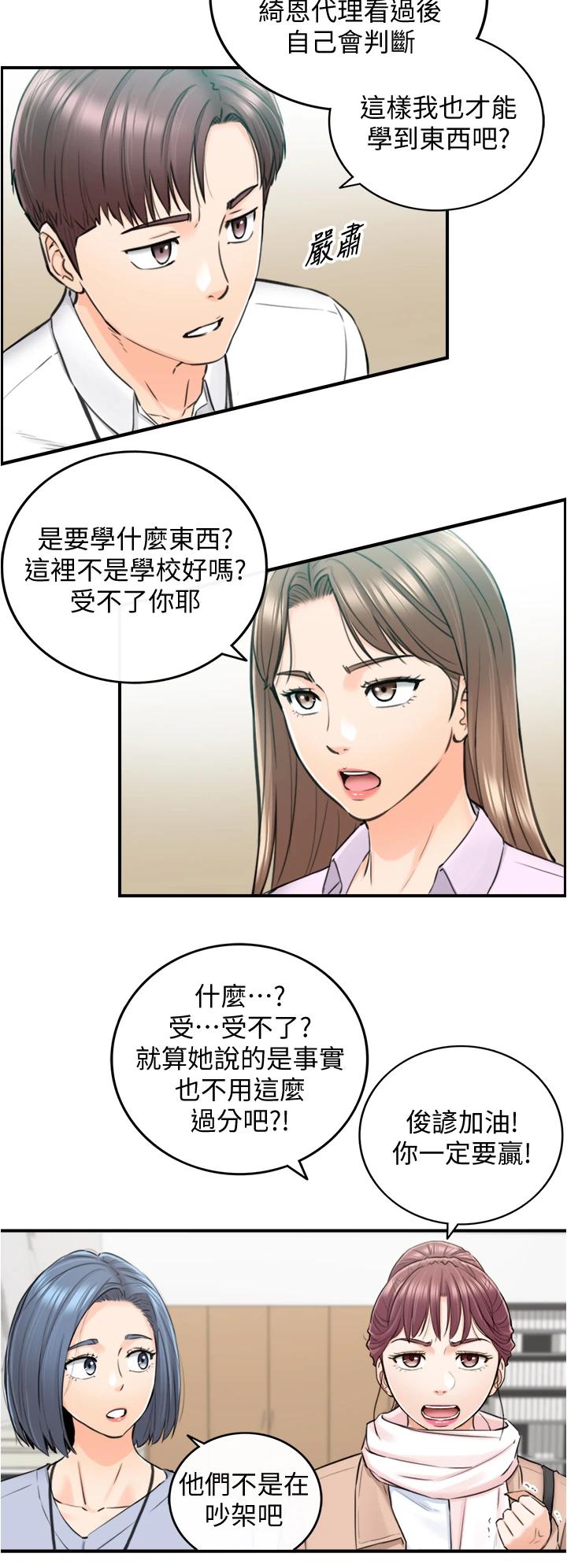 Watch image manhwa Young Boss Raw - Chapter 108 - 794628 - ManhwaXX.net