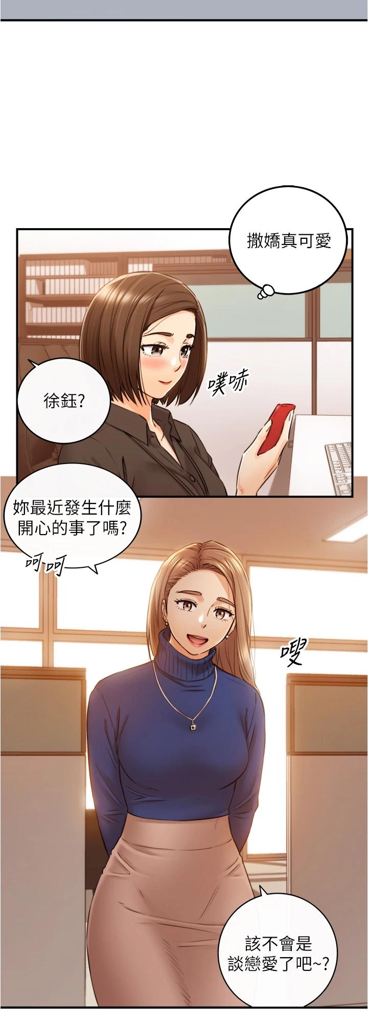 Watch image manhwa Young Boss Raw - Chapter 108 - 794638 - ManhwaXX.net