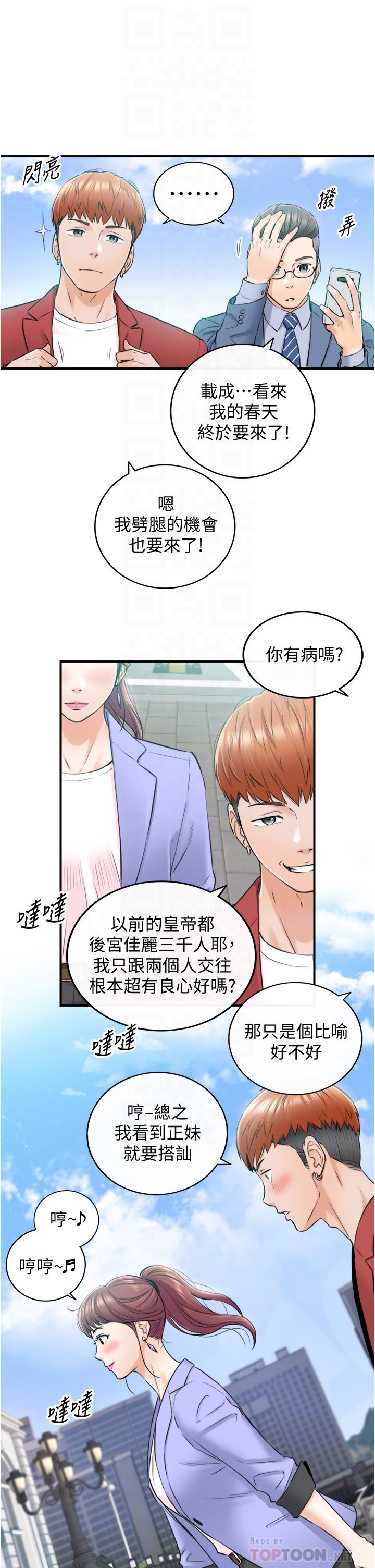 Watch image manhwa Young Boss Raw - Chapter 109 - 797303 - ManhwaXX.net