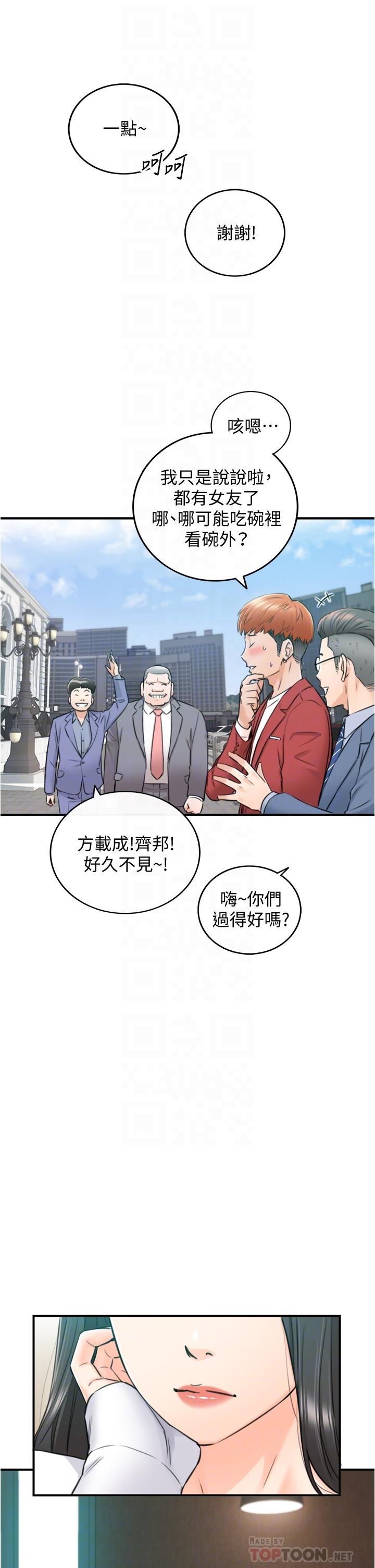 Read manga Young Boss Raw - Chapter 109 - 797305 - ManhwaXXL.com