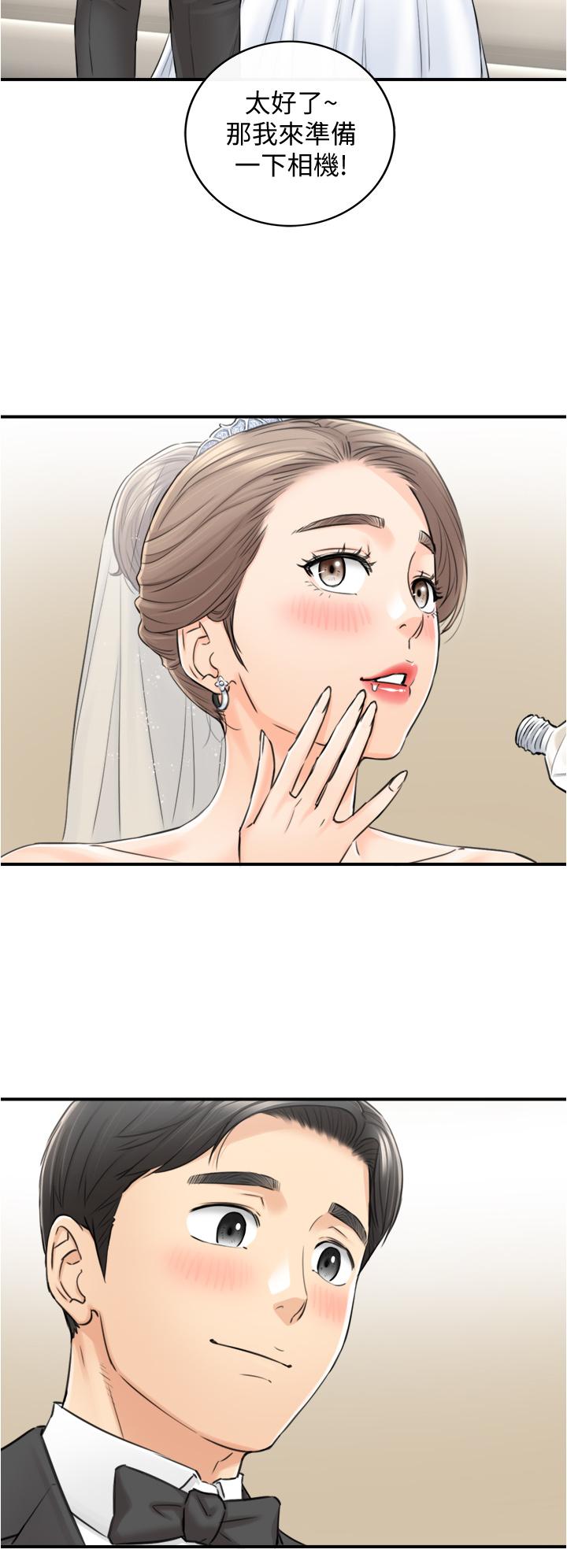 Watch image manhwa Young Boss Raw - Chapter 109 - 797330 - ManhwaXX.net