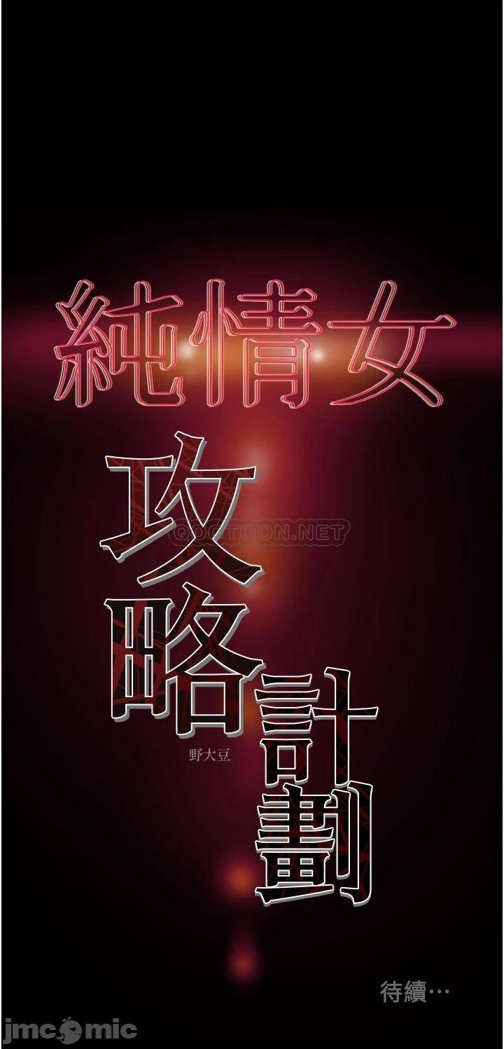 Watch image manhwa Erotic Scheme Raw - Chapter 62 - 00058 - ManhwaXX.net