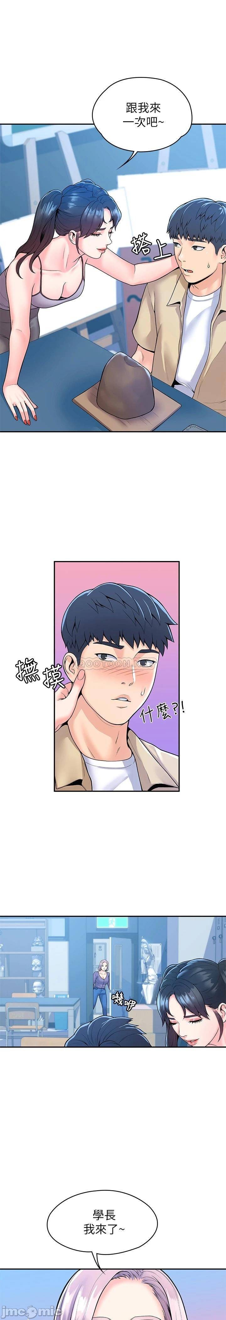 Watch image manhwa Campus Today Raw - Chapter 50 - 00008307d707ce3c1a307 - ManhwaXX.net