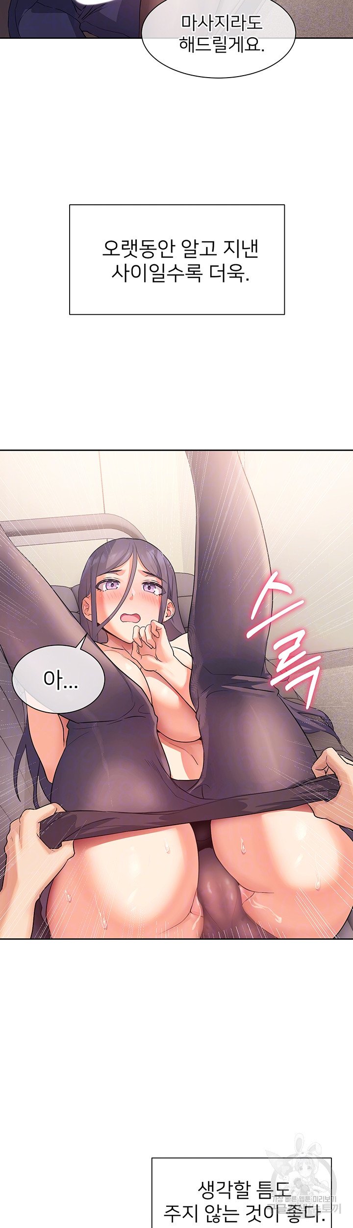 Watch image manhwa Is This The Way That You Do It? Raw - Chapter 05 - 14  767 - ManhwaXX.net