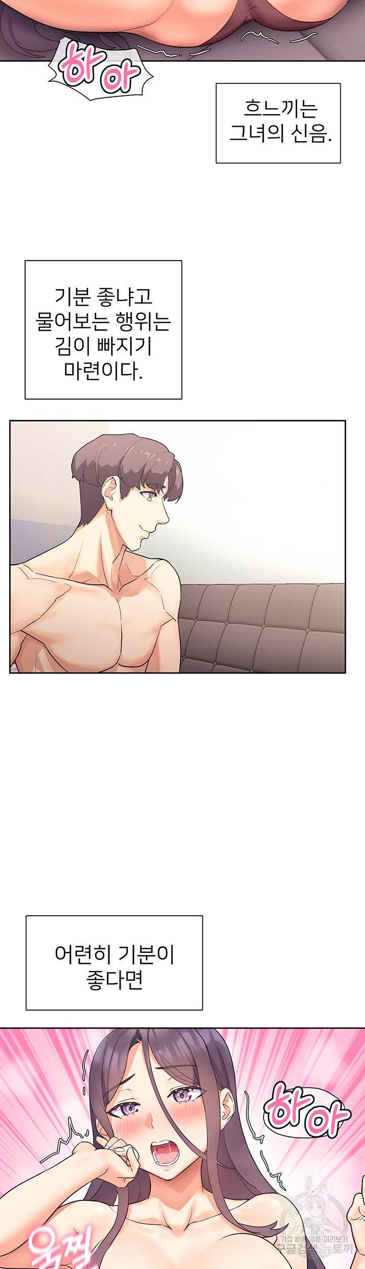 Watch image manhwa Is This The Way That You Do It? Raw - Chapter 05 - 19  767 - ManhwaXX.net