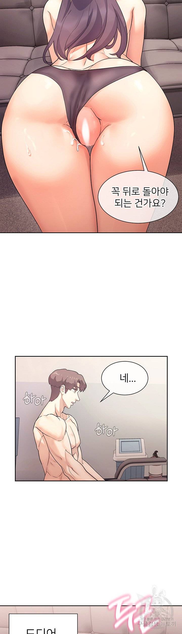 Watch image manhwa Is This The Way That You Do It? Raw - Chapter 05 - 24  767 - ManhwaXX.net