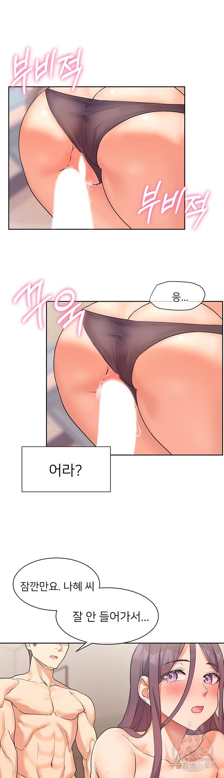 Watch image manhwa Is This The Way That You Do It? Raw - Chapter 05 - 26  767 - ManhwaXX.net