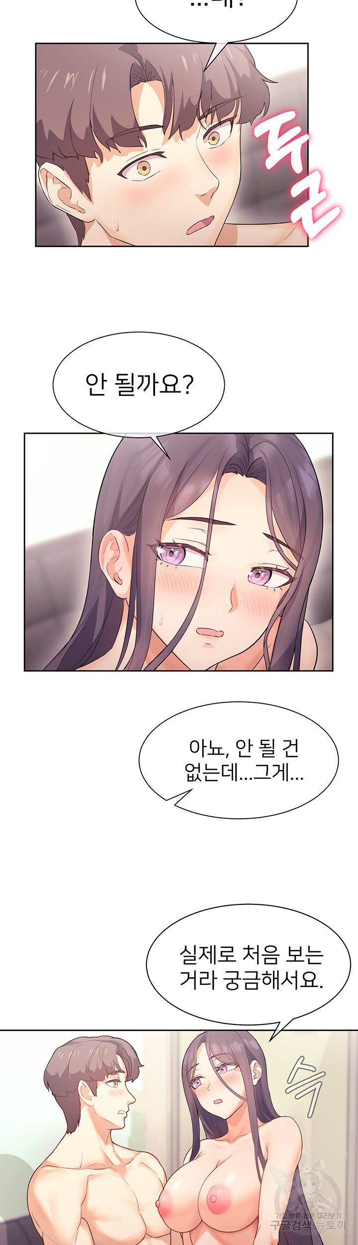 Watch image manhwa Is This The Way That You Do It? Raw - Chapter 05 - 3  766 - ManhwaXX.net