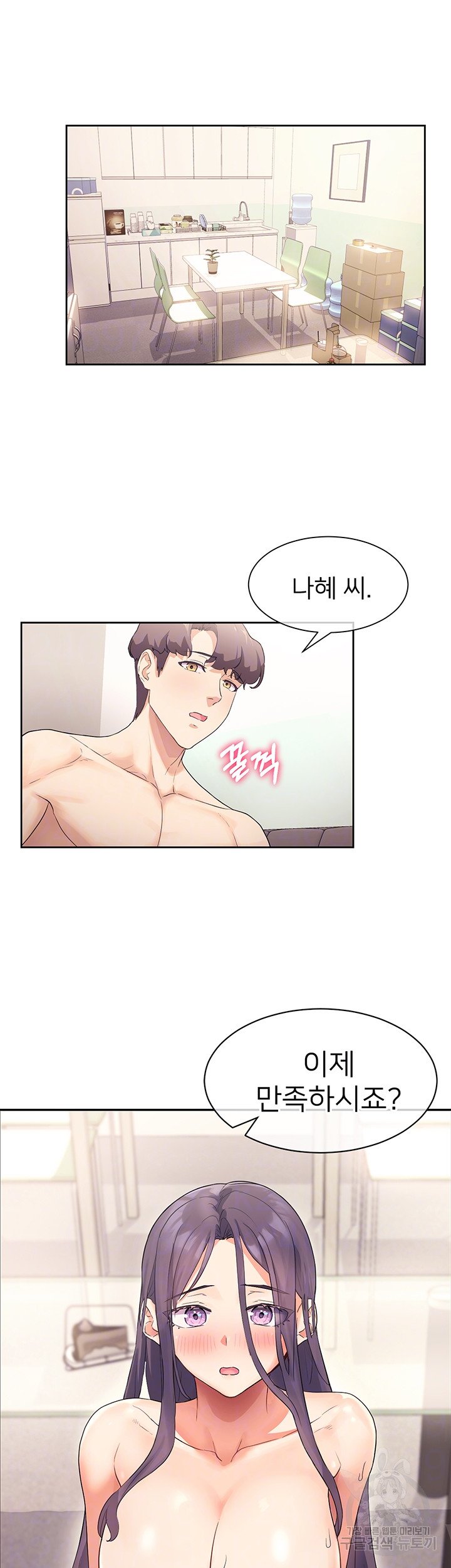 Watch image manhwa Is This The Way That You Do It? Raw - Chapter 05 - 6  766 - ManhwaXX.net