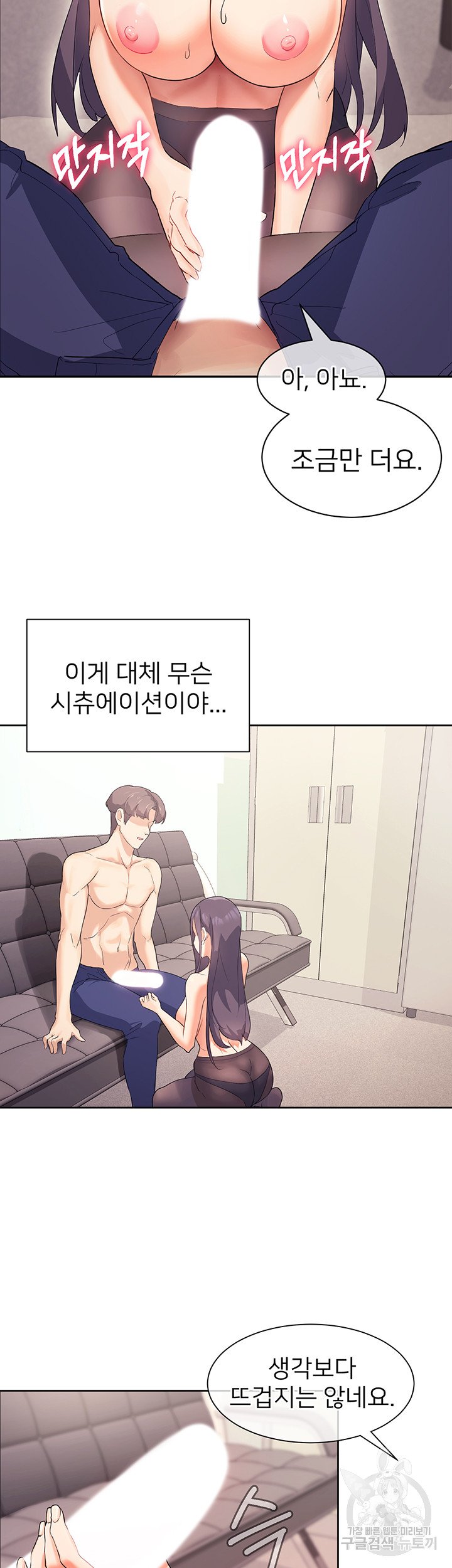 Watch image manhwa Is This The Way That You Do It? Raw - Chapter 05 - 7  766 - ManhwaXX.net