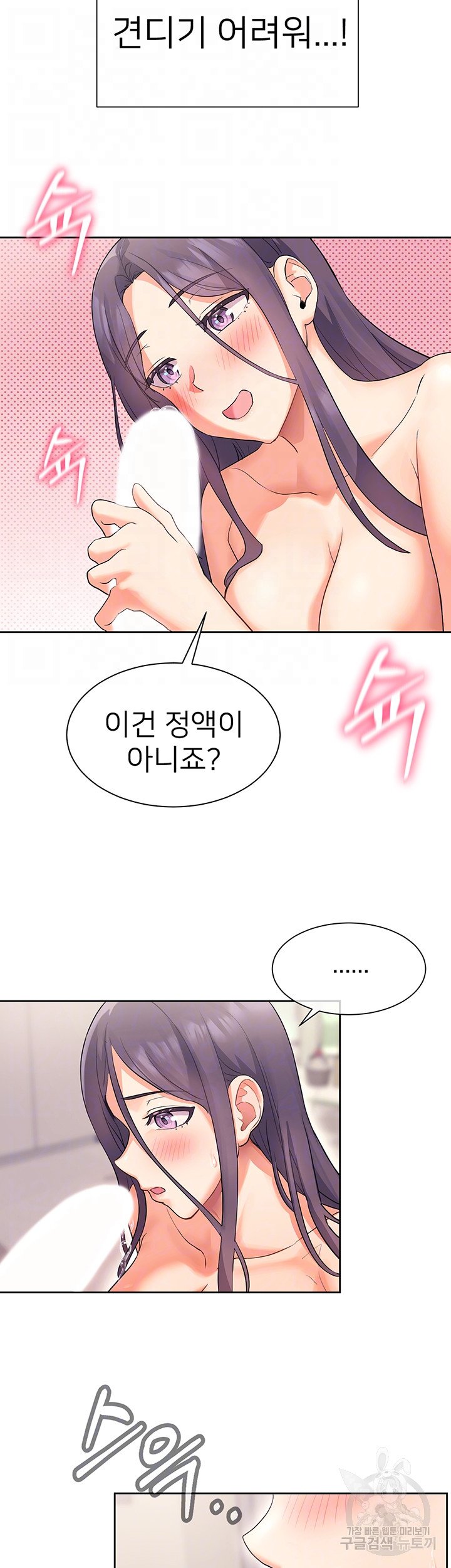 Watch image manhwa Is This The Way That You Do It? Raw - Chapter 05 - 9  766 - ManhwaXX.net