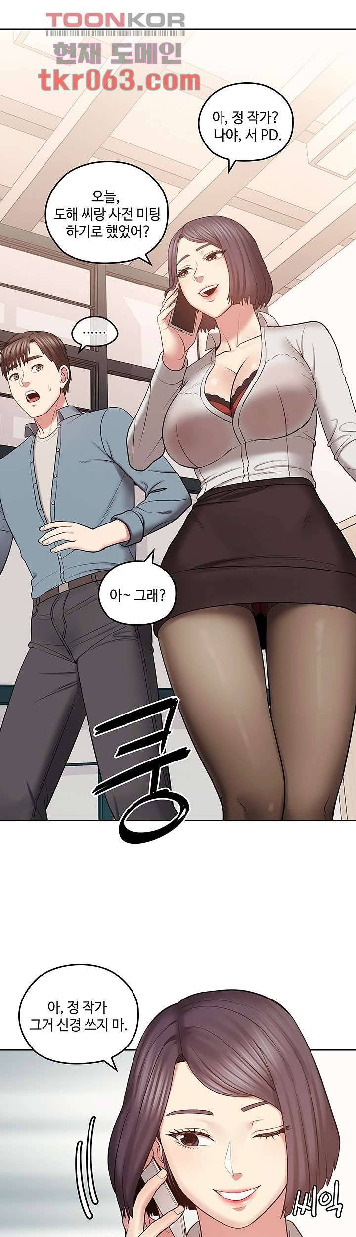 Read manga Consulting On Fast Compatibility Raw - Chapter 09 - 23834aa524cc1850bd - ManhwaXXL.com