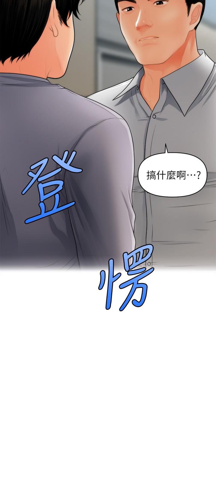 Watch image manhwa Perfect Girl Raw - Chapter 60 - 800316 - ManhwaXX.net